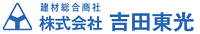 株式会社吉田東光ロゴ